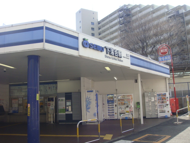 下落合駅近です!