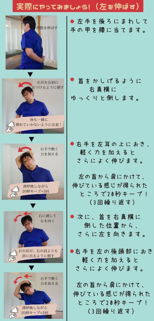 仕事の合間にできる肩こりストレッチ