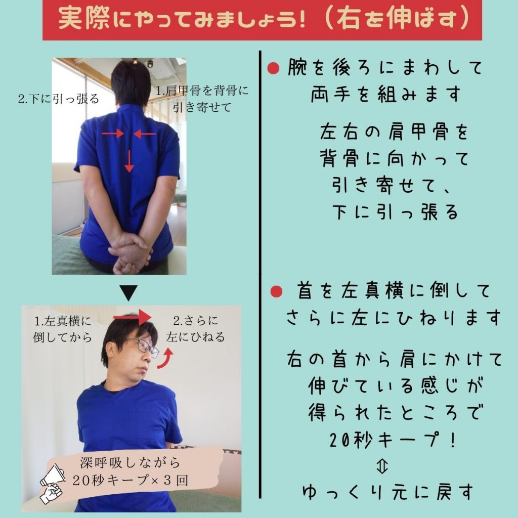 仕事の合間にできる肩こりストレッチ