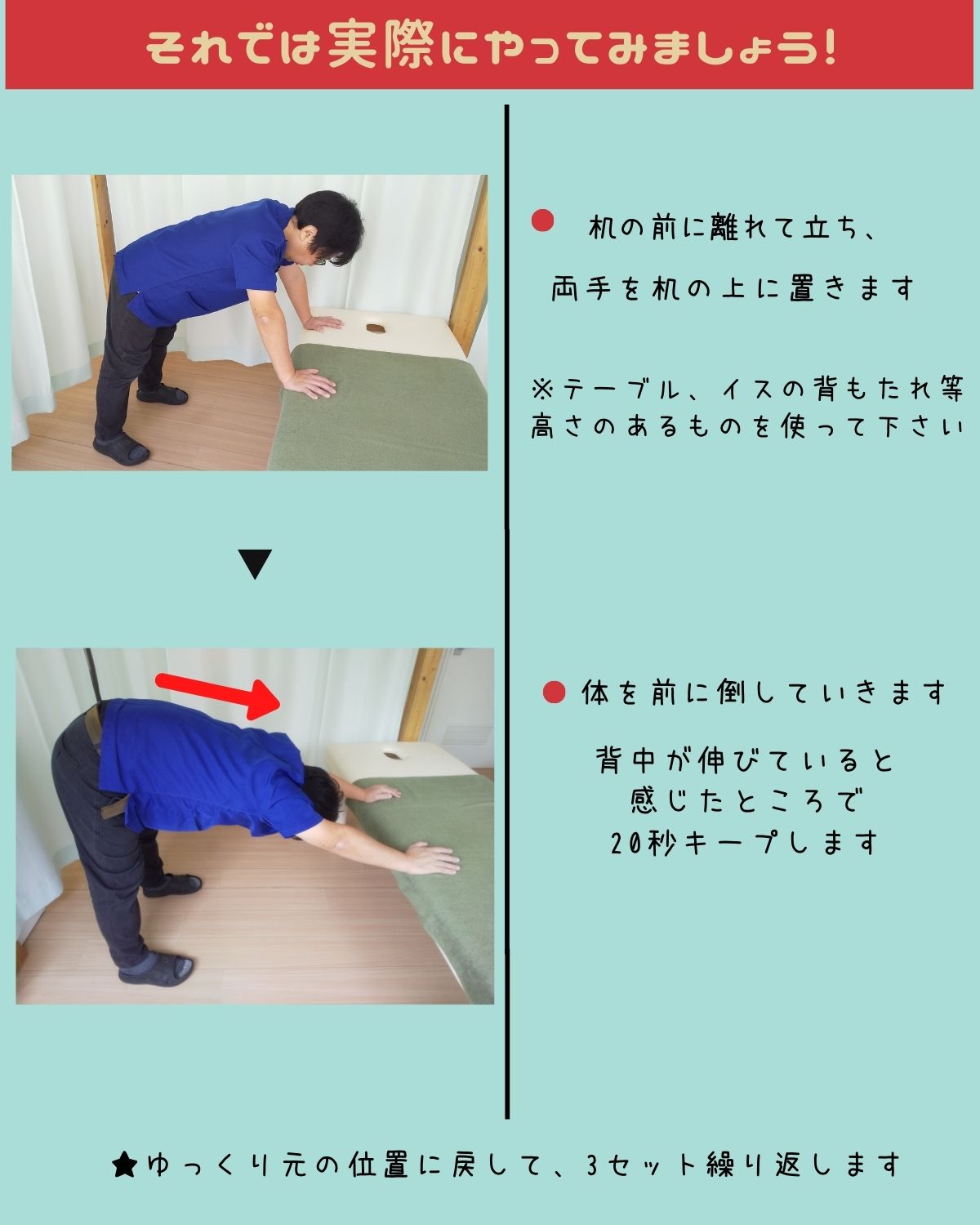 スキマ時間にできる背中のストレッチ