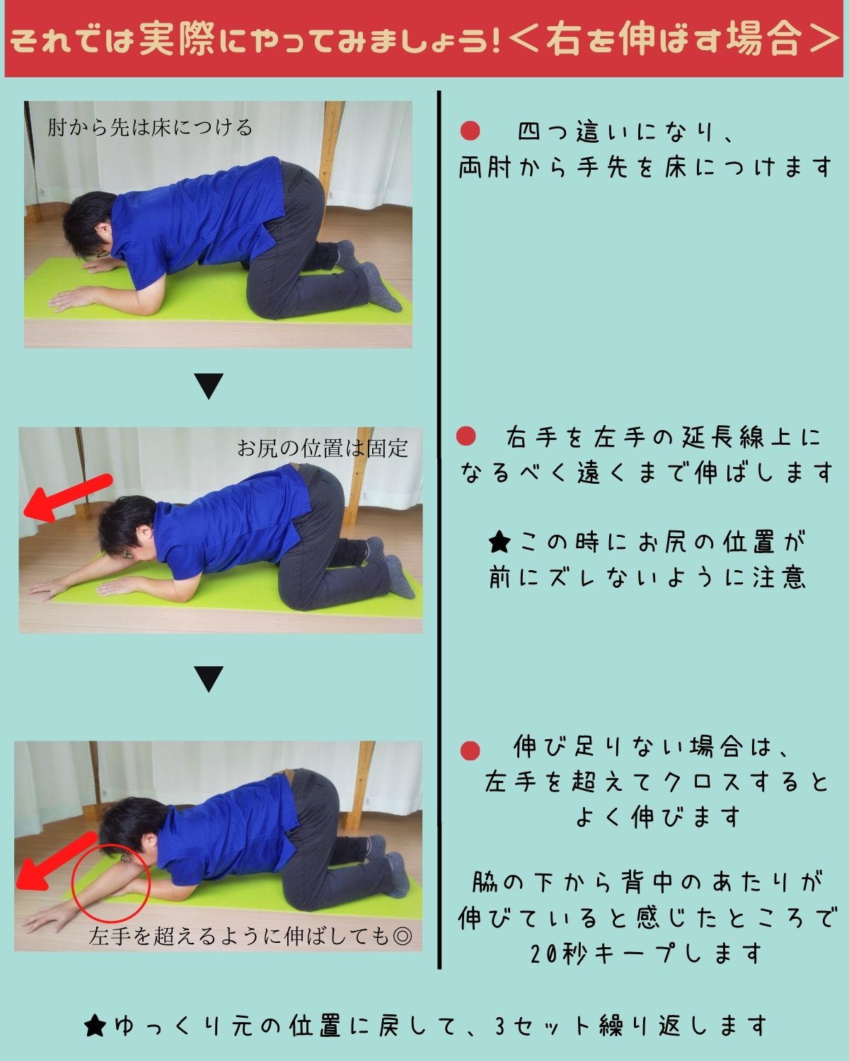 スキマ時間にできる背中のストレッチ