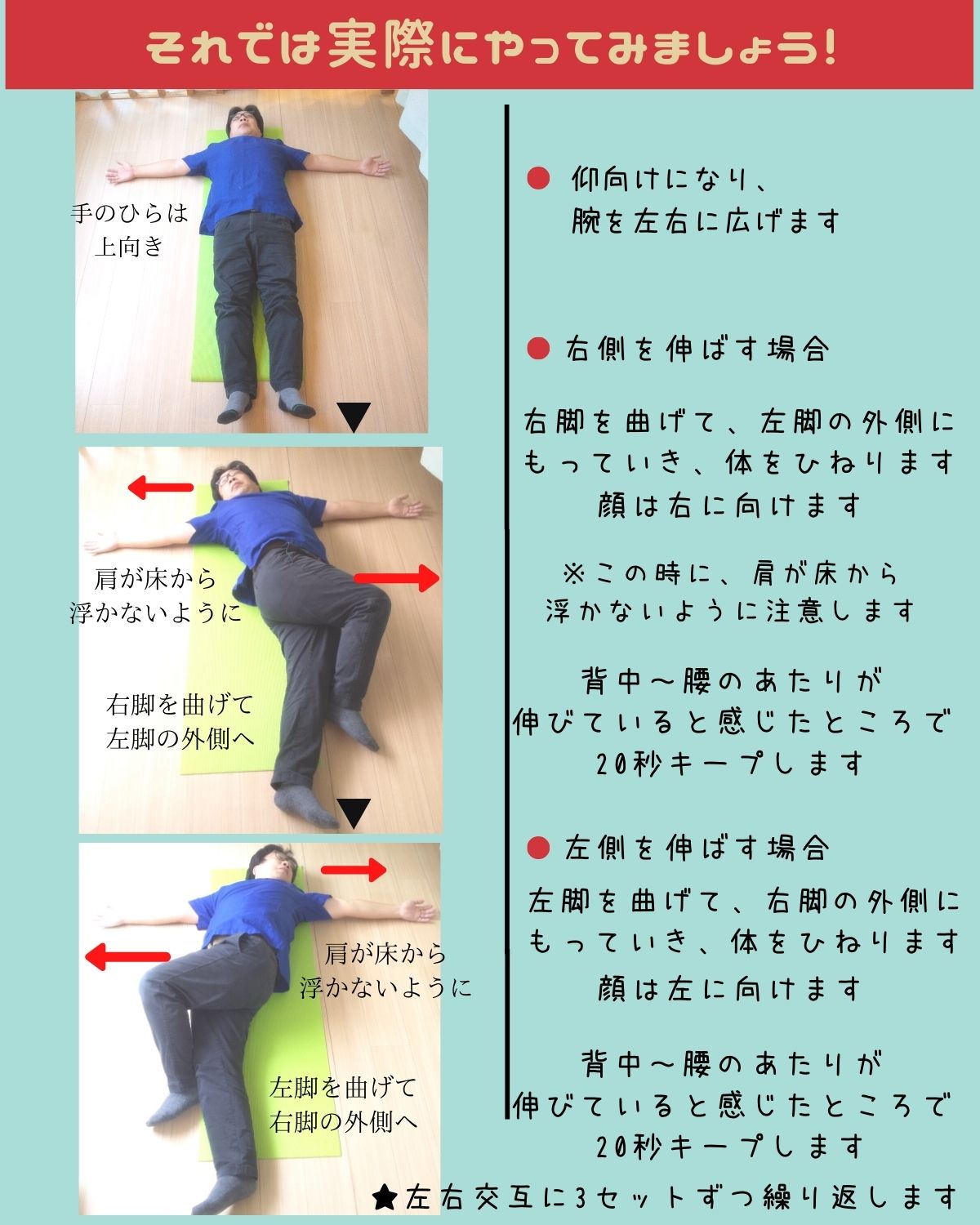 スキマ時間にできる背中のストレッチ