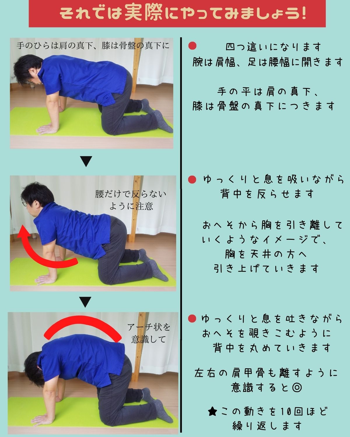 スキマ時間にできる背中のストレッチ
