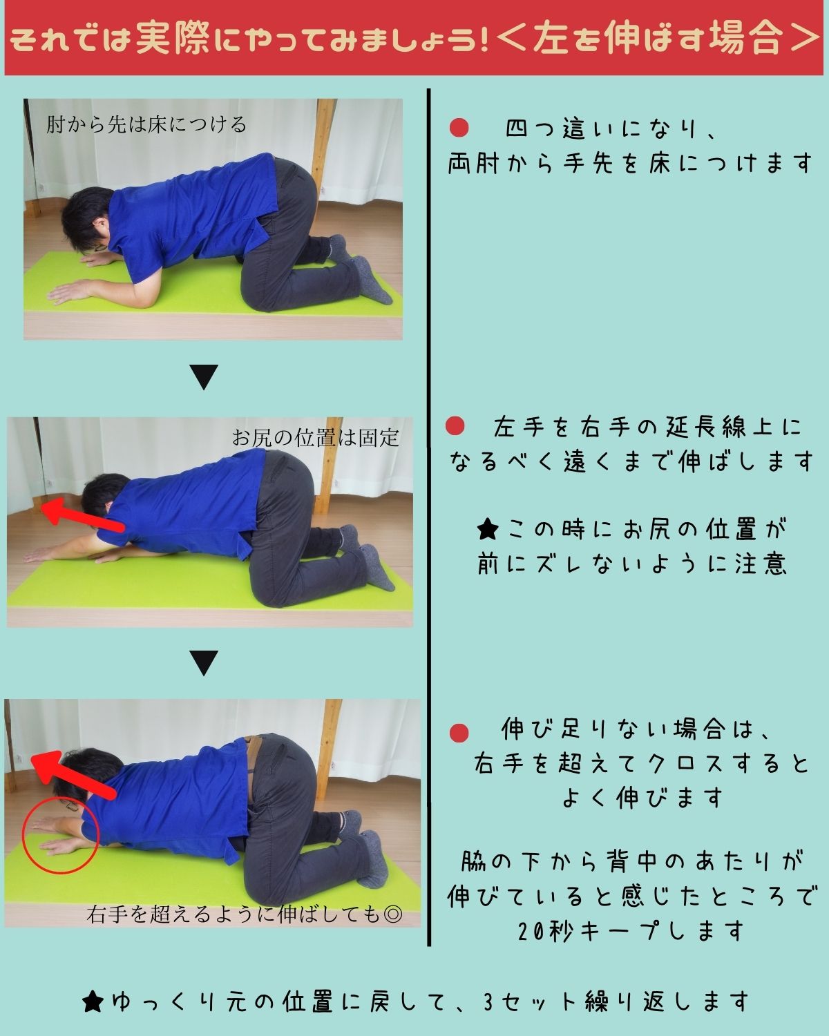 スキマ時間にできる背中のストレッチ