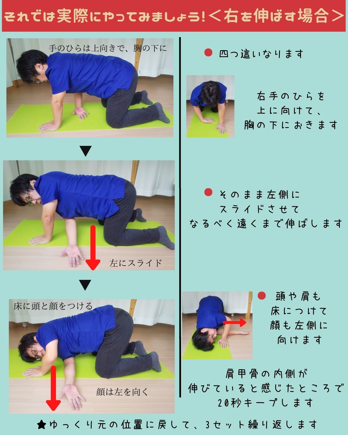 スキマ時間にできる背中のストレッチ