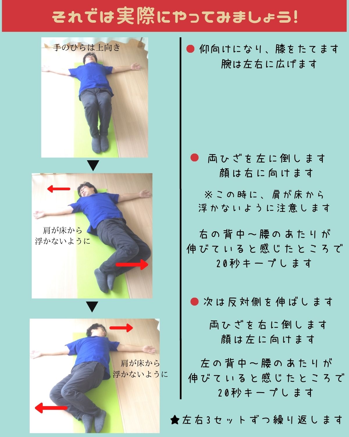 スキマ時間にできる背中のストレッチ