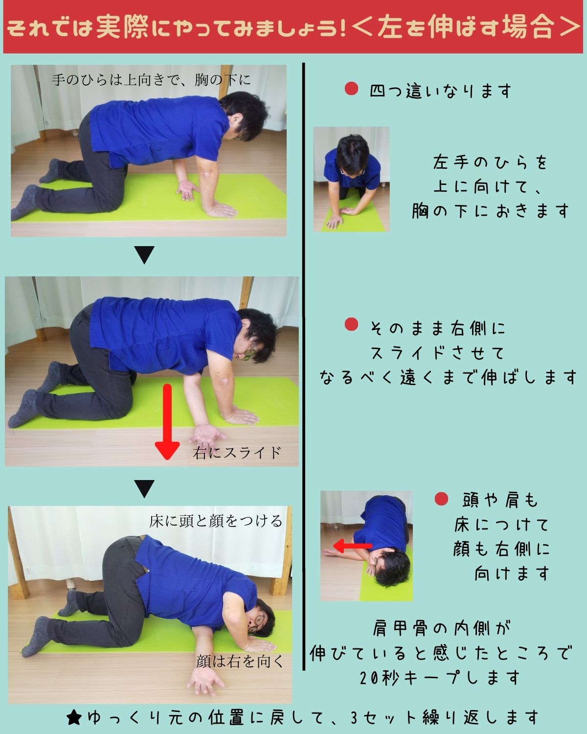 スキマ時間にできる背中のストレッチ